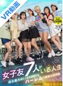 3P・4P|乙アリス・弥生みづき・尾崎えりか｜【VR】【KMP全VRレーベル5000本発売×KMPVR10周年特別版】【超ド級で超豪華！！6時間SP】女子友7人がいる人生 女神が死に際にくれた超奇跡！！転移した先はオンナだらけの神生活！？過去最大級に人生を謳歌するハーレムで絶倫な世界線