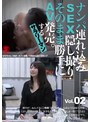 素人|｜ナンパ連れ込みSEX隠し撮り・そのまま勝手にAV発売。するサラリーマン Vol.2