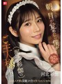 フェラ|河北彩伽（河北彩花）｜朝、目が覚めたら僕が河北彩伽のご主人様に！？