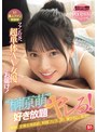 ファン感謝・訪問|榊原萌｜S1素人ファン感謝祭 ファンの元へ超単体AV女優をお届け！素直すぎるご奉仕系美少女‘榊原萌’を好き放題ヤレる！ 【顔射、全裸全身舐め、制服フェラ、3P、筆下ろし、乱交】貴方のエロ願望100％叶えます 16発射精スペシャル