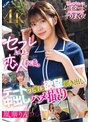 裸エプロン|凰華りん｜セフレ以上、恋人未満。デートの後は欲望剥き出し中出しハメ撮り 凰華りん