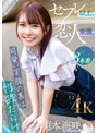ハメ撮り|月本海咲｜セフレ以上、恋人未満。～可愛い笑顔の裏は性欲だらけ～ 月本海咲