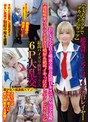 コスプレ|｜【小さなカラダでデカパイGカップ】超逸材ミニマム140cm台レイヤーおじさん全員と唾液交換長時間DキスでドM完全覚醒【連続喉奥イラマえずき汁噴射＆絶叫イキっぱなしパワーピストン】最高パイズリ狭射セックス6P大乱交