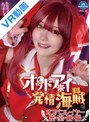 美少女|｜【VR】オッドアイ＆発情海賊オフパコレイヤー密室個撮 YUI
