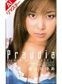 フェラ|あいだゆあ｜【AIリマスター版】Praudia あいだゆあ